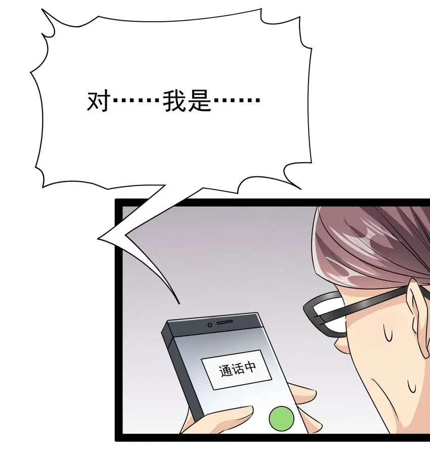 仙王的日常生活第四集漫画,186 自创招式4图