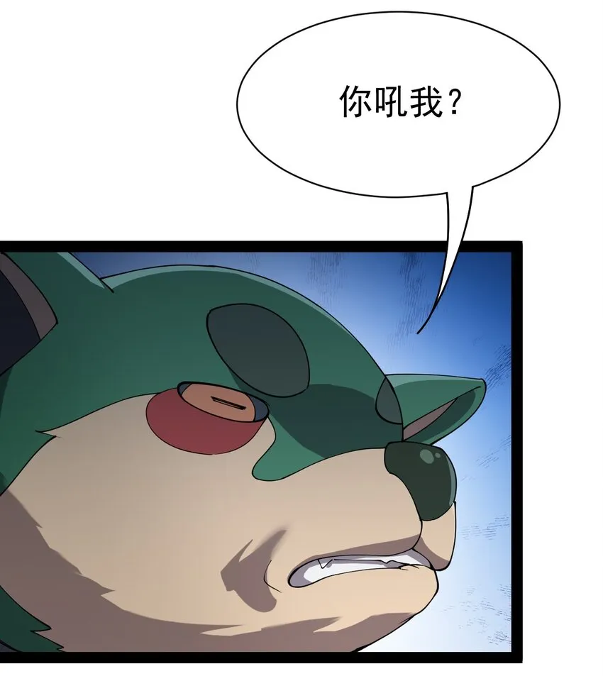 仙王的日常生活小说漫画,130 家丑不可外扬3图