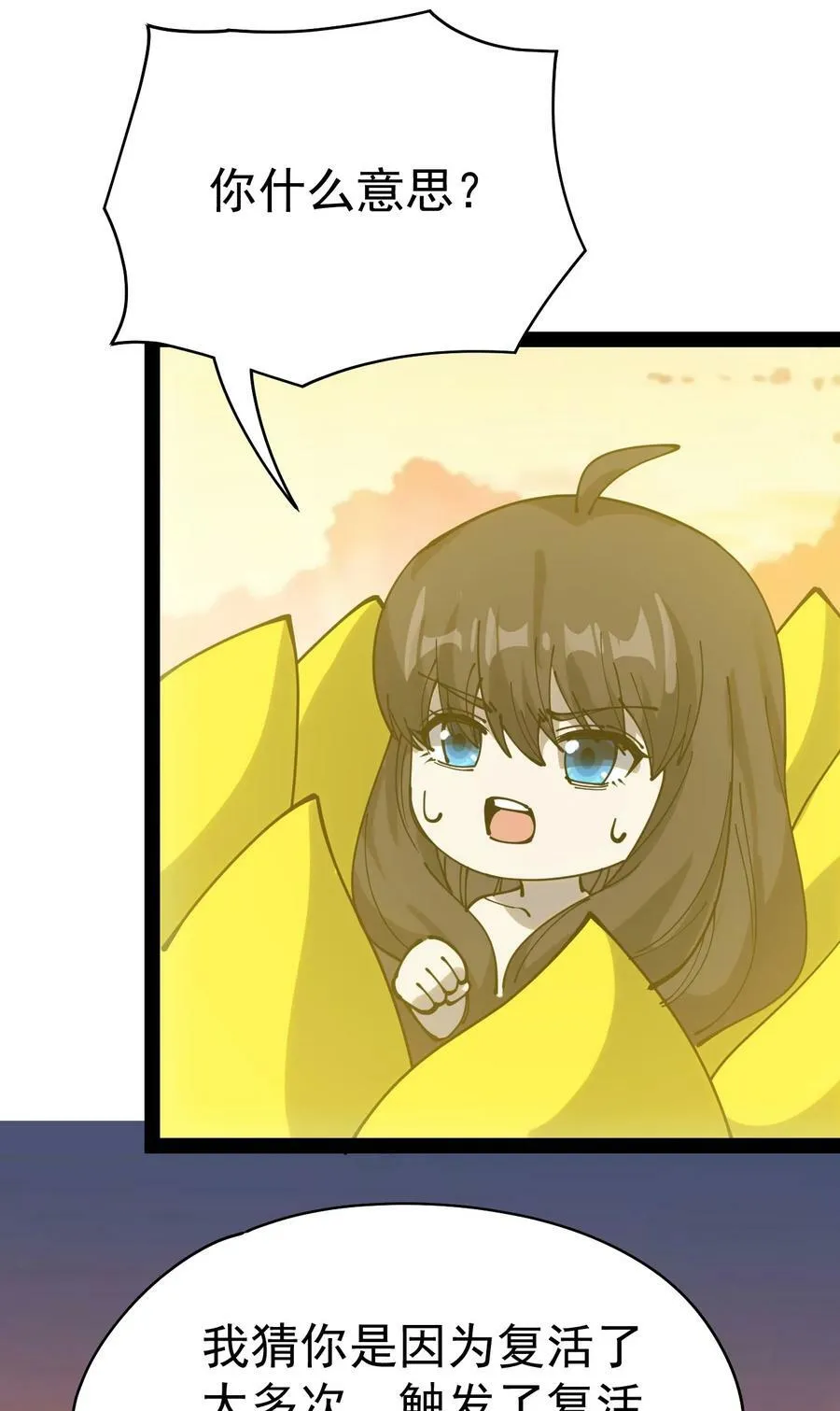 仙王的日常生活第四季全集免费观看动漫漫画,223 孙蓉篇172图
