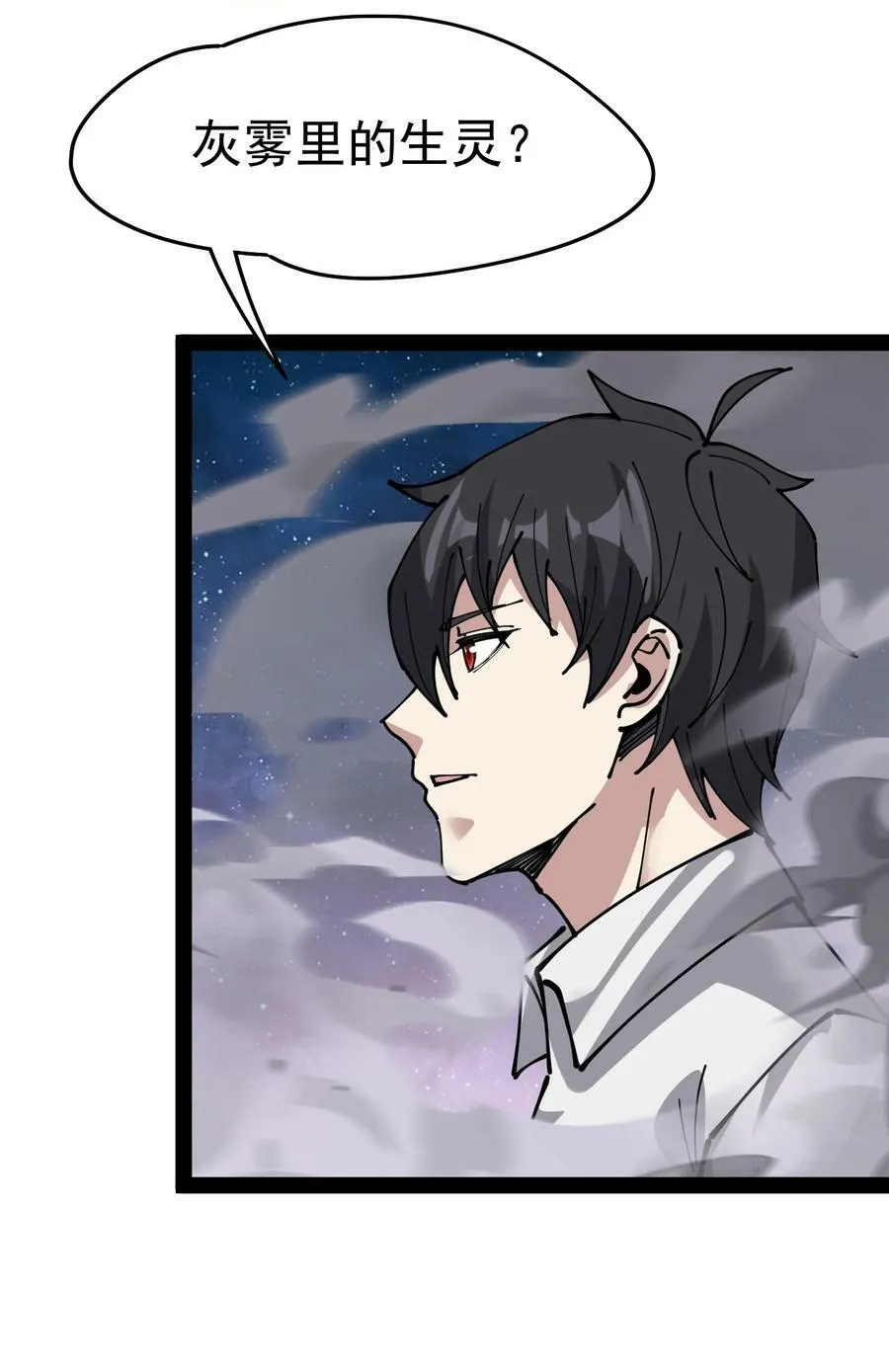 仙王的日常生活第四季全集免费观看漫画,219 孙蓉篇135图