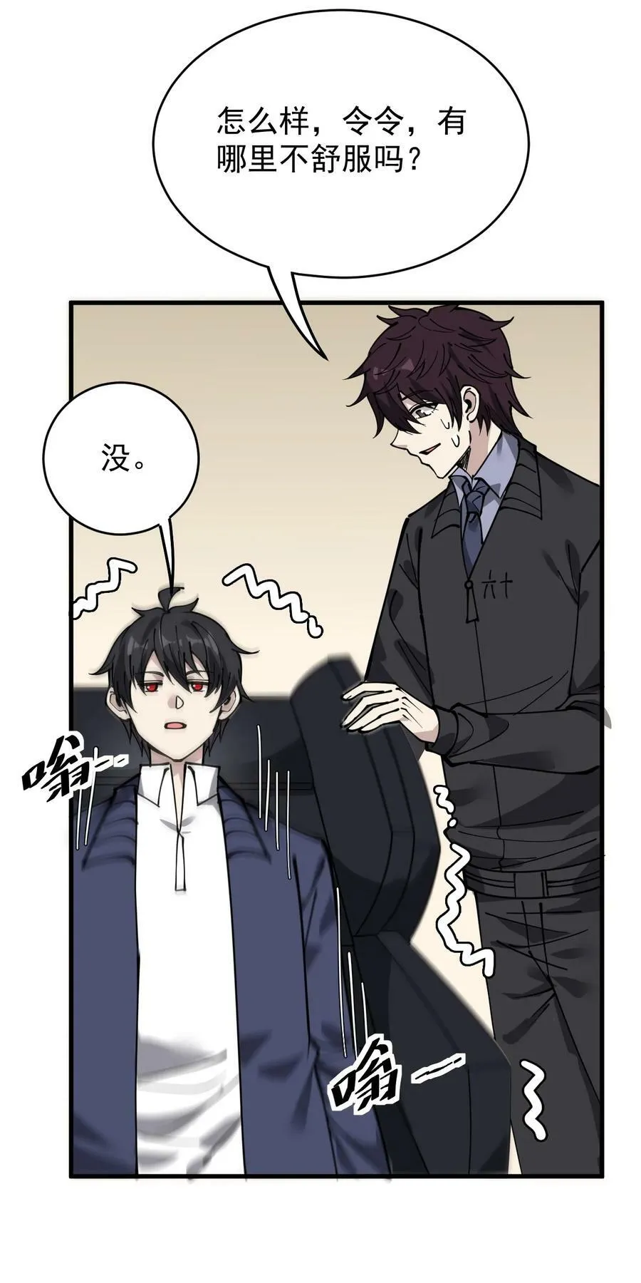 仙王的日常生活第四季全集免费观看动漫漫画,240 孙蓉篇335图