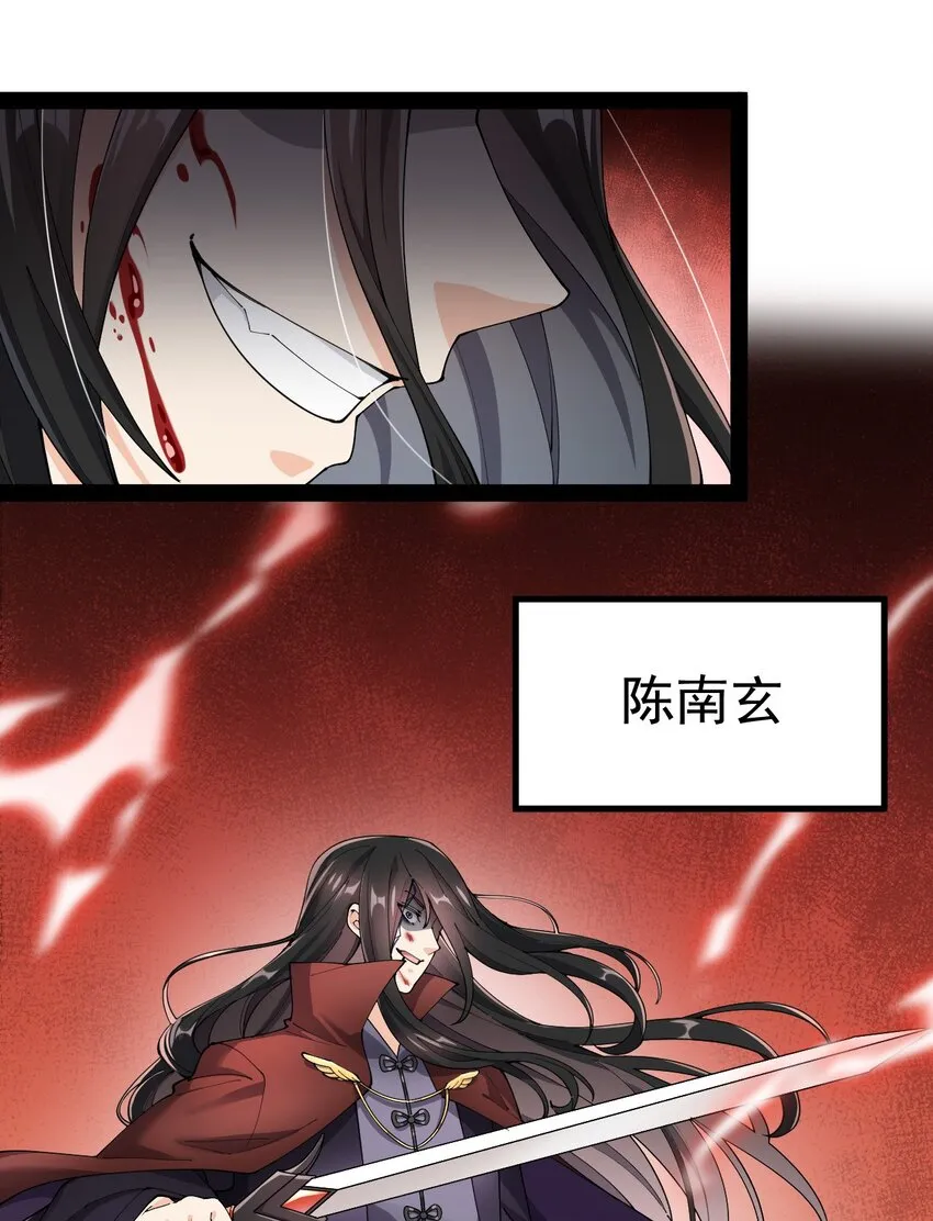 仙王的日常生活第二季10漫画,137 一剑破天！3图