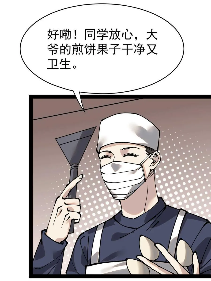 仙王的日常生活第一季策驰影院漫画,227 孙蓉篇212图