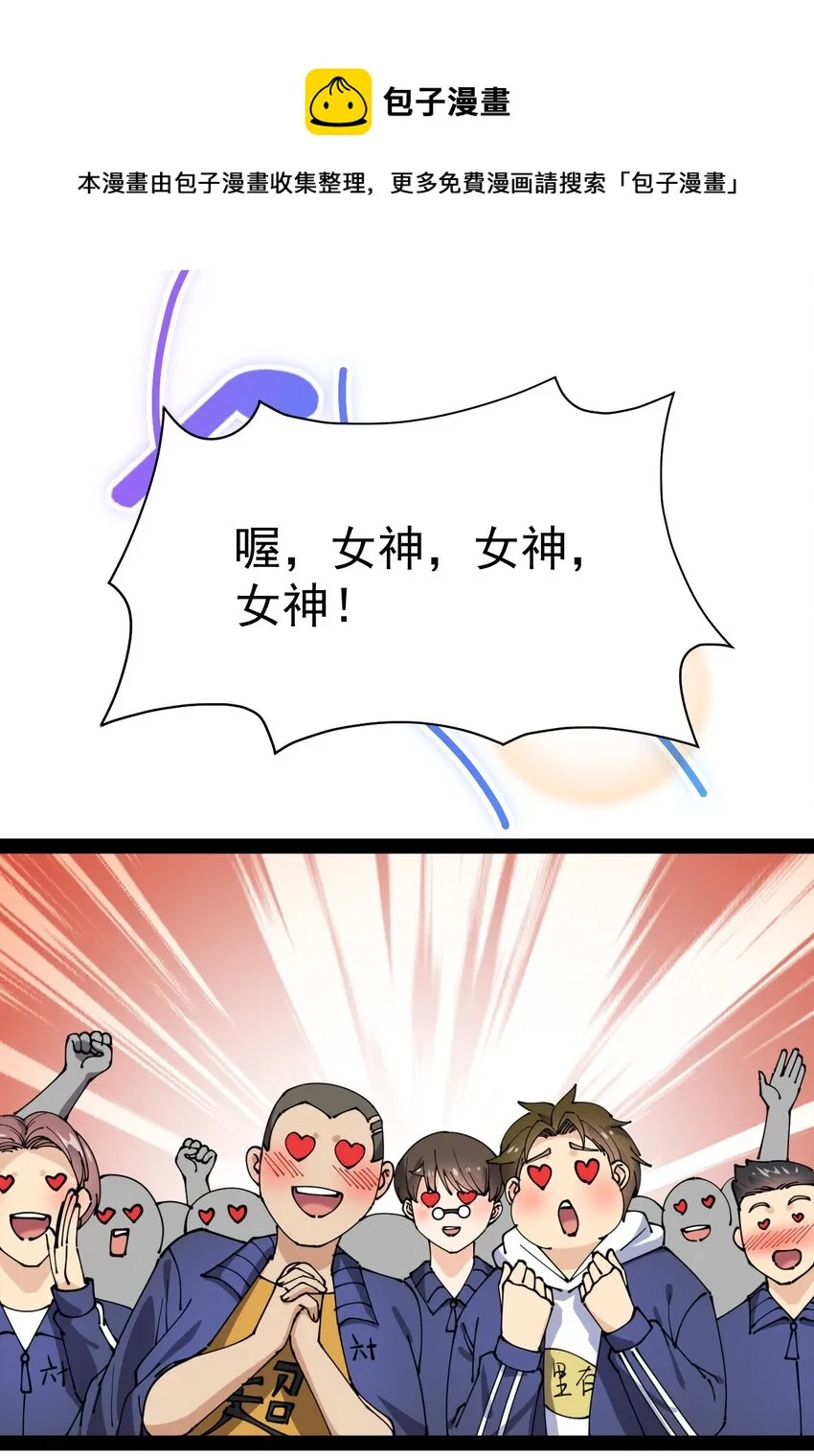 仙王的日常生活10漫画,175 对你说1图