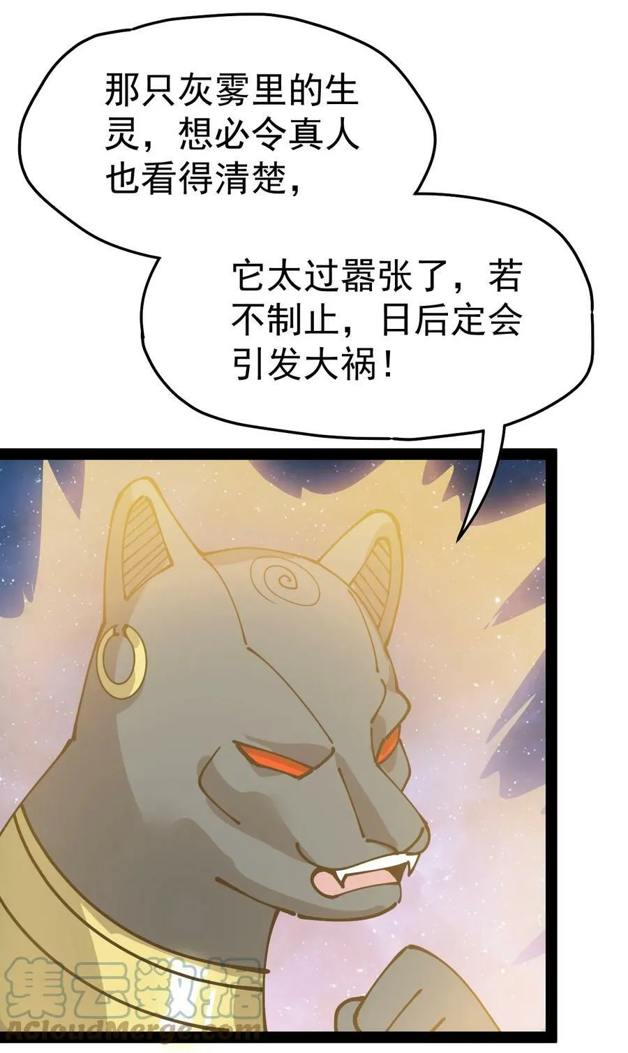 仙王的日常生活第四季全集免费观看漫画,219 孙蓉篇134图