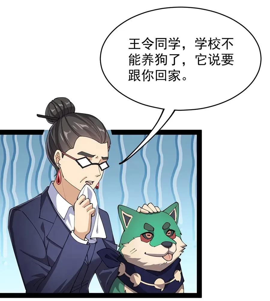 仙王的日常生活一共有多少季漫画,062 有帅不耍？对不起，这不符合我性格2图
