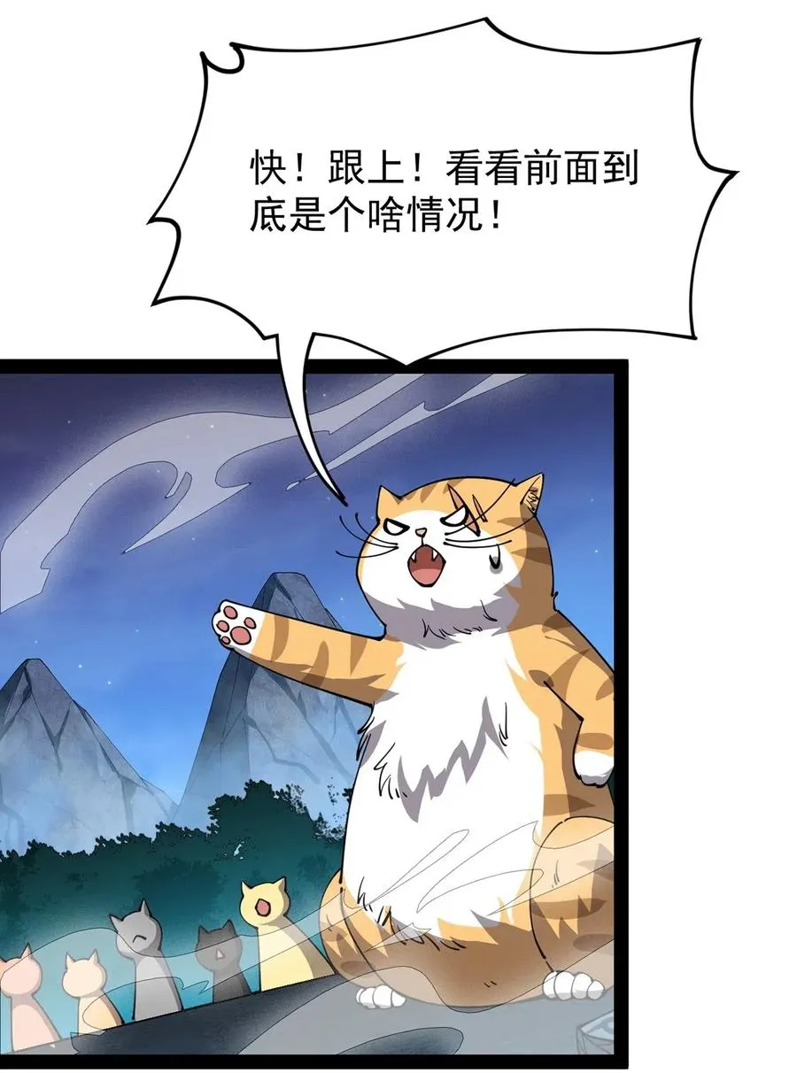仙王的日常生活免费观看漫画,074 天上掉下个江妹妹2图