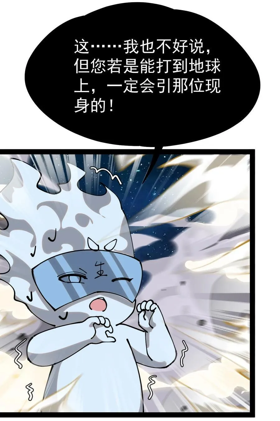 仙王的日常生活11集漫画,220 孙蓉篇142图