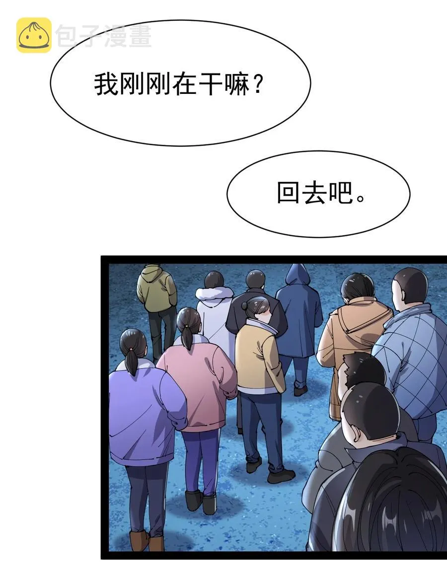 仙王的日常生活第二季全漫画,127 阿姨是过来人3图