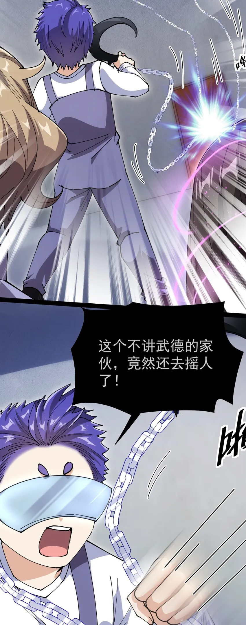 仙王的日常生活第一季1漫画,209 孙蓉篇034图
