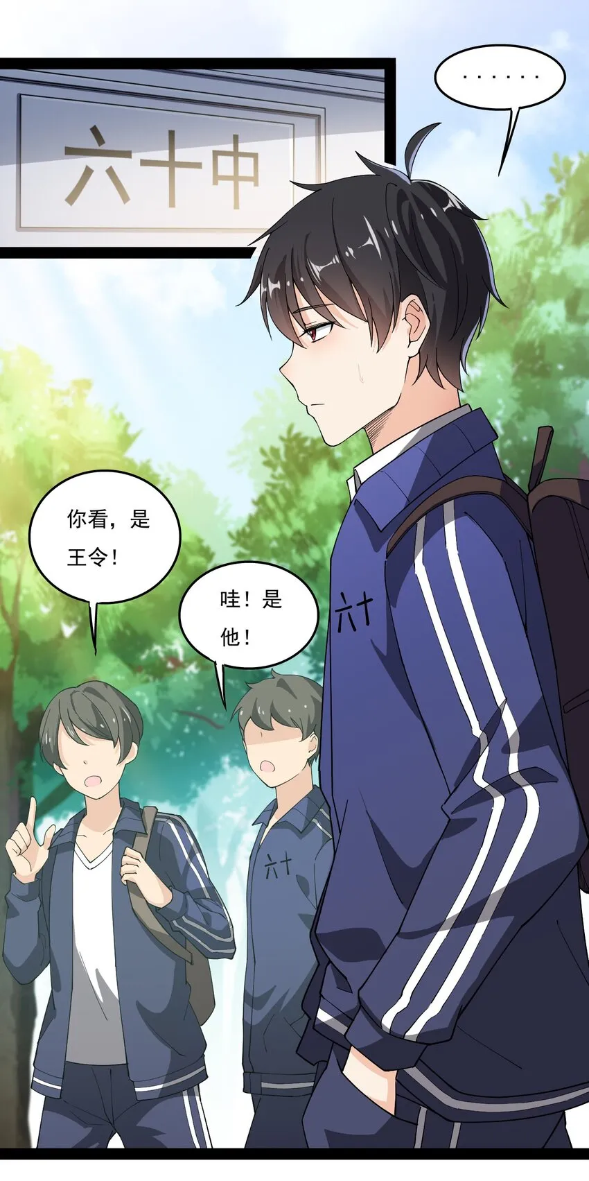 仙王的日常生活第一季全集免费观看漫画,010 老古董的小课堂2图