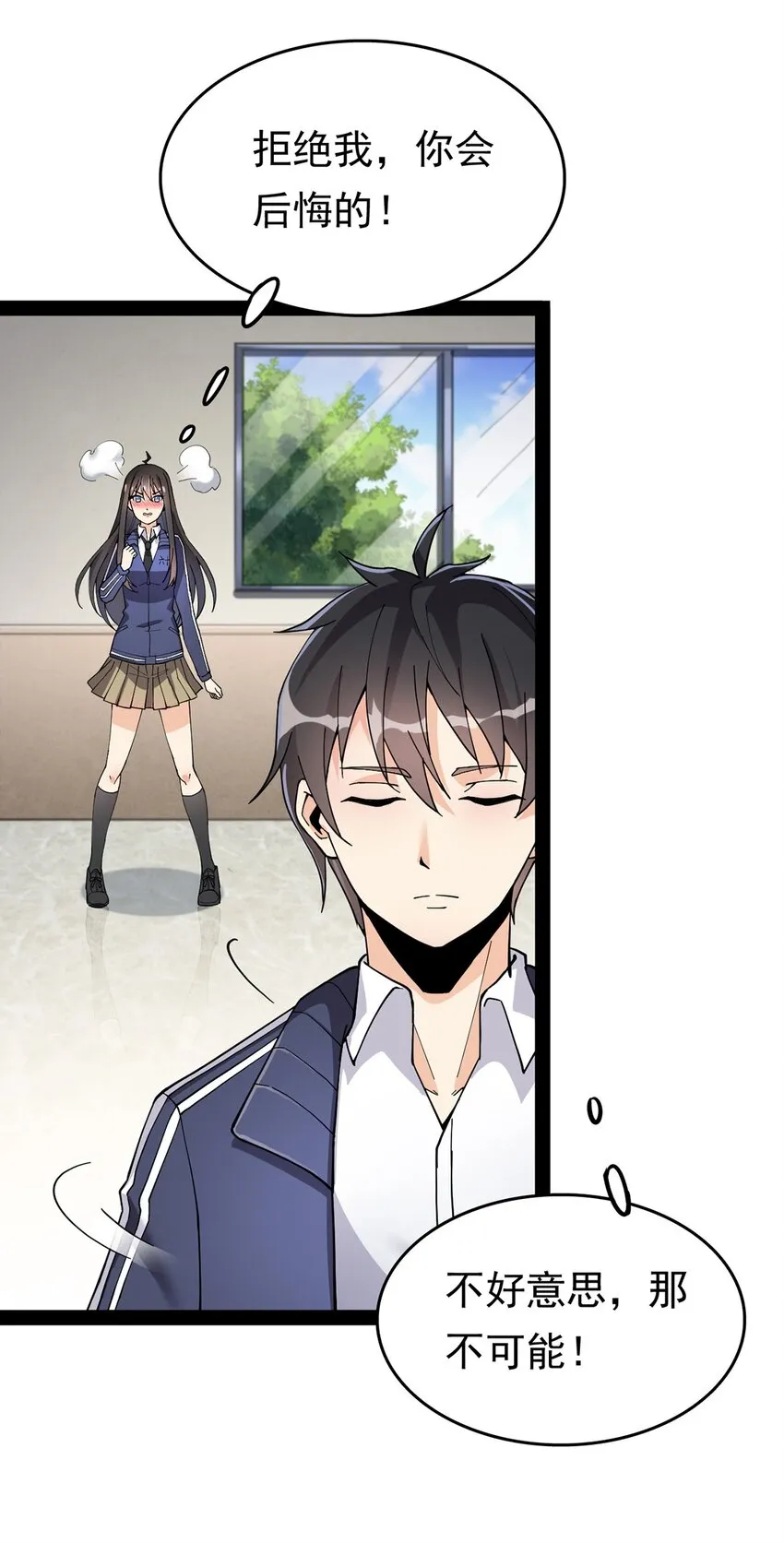 仙王的日常生活免费观看漫画,026 一个无法拒绝的邀请_5图