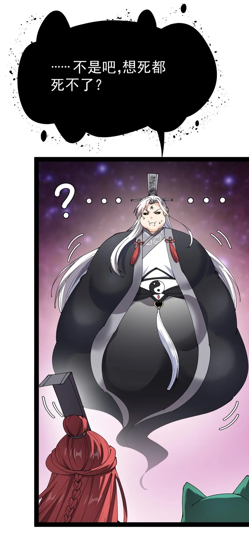仙王的日常生活第一季策驰影院漫画,162 给前辈当狗！2图