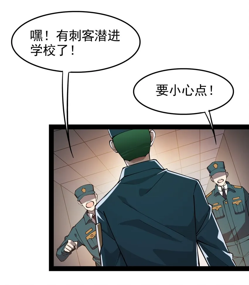 仙王的日常生活第二季第11集漫画,014 哪个胖大叔没有个故事呢？4图
