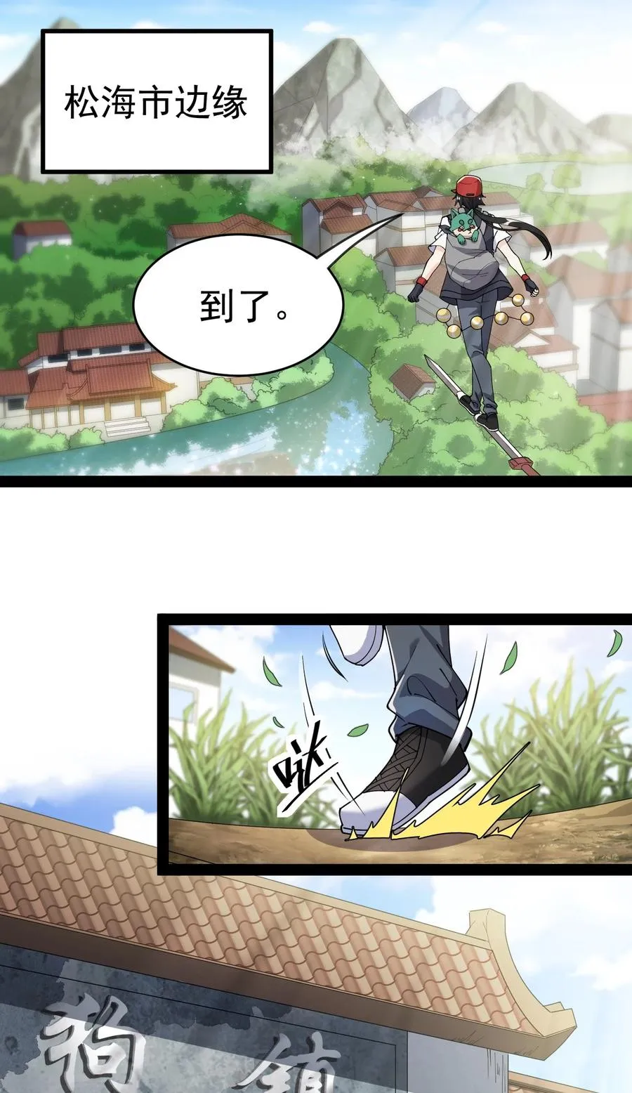 仙王的日常生活12集完整版漫画,121 劳资一锅端了你2图