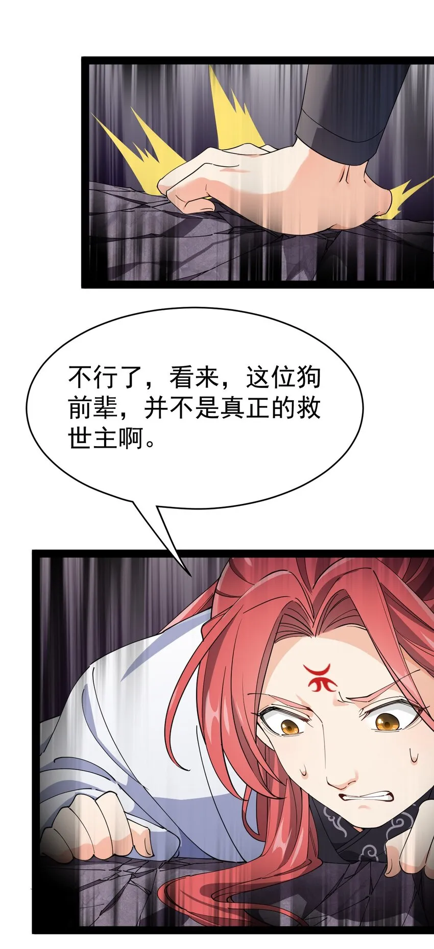 仙王的日常生活第四季全集免费观看漫画,161 请收我为徒！4图