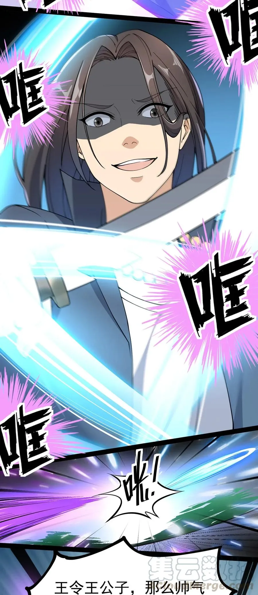 仙王的日常生活第四季全集免费观看樱花动漫漫画,045 千万不要惹女人4图