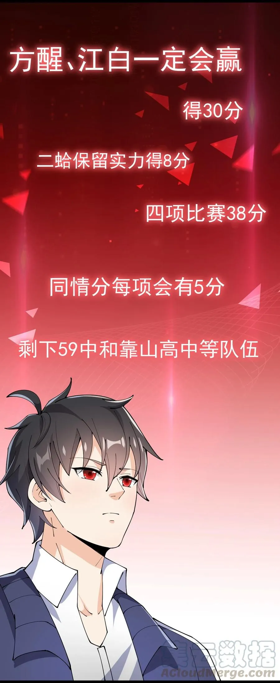 仙王的日常生活第二季在线观看漫画,118 令真人竟然还是玩球高手？！4图