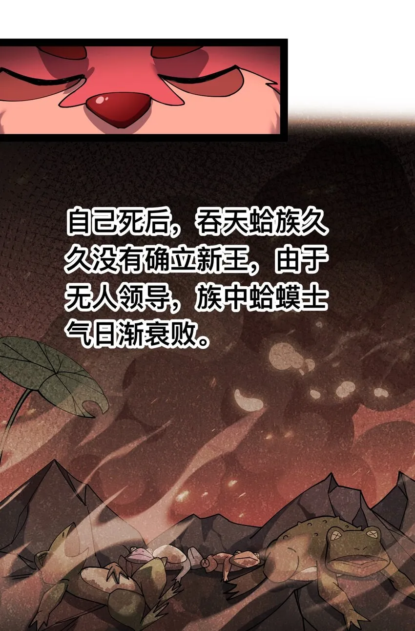 仙王的日常生活第二季第11集漫画,134 又进橘子了！5图
