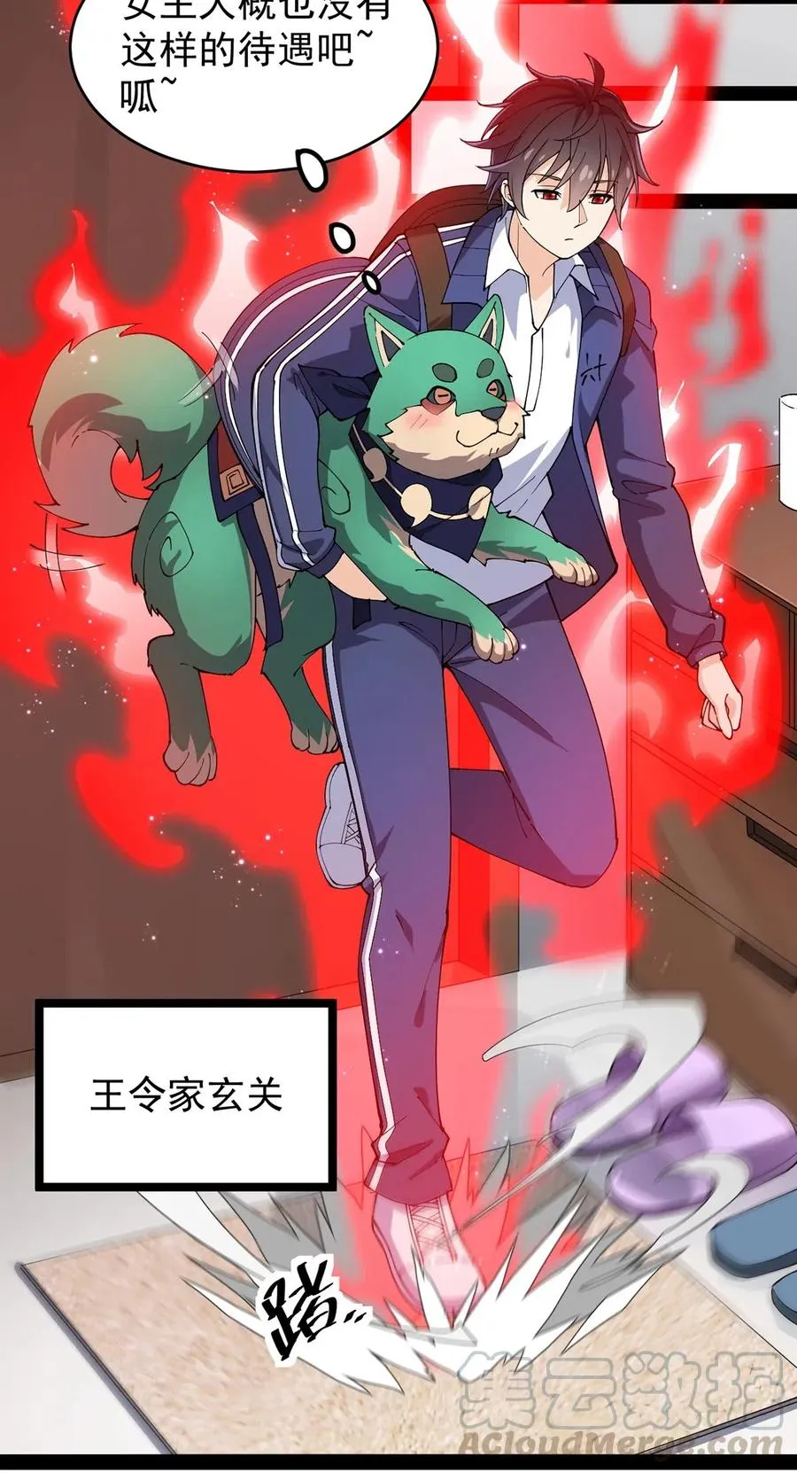 仙王的日常生活一共有多少季漫画,062 有帅不耍？对不起，这不符合我性格4图