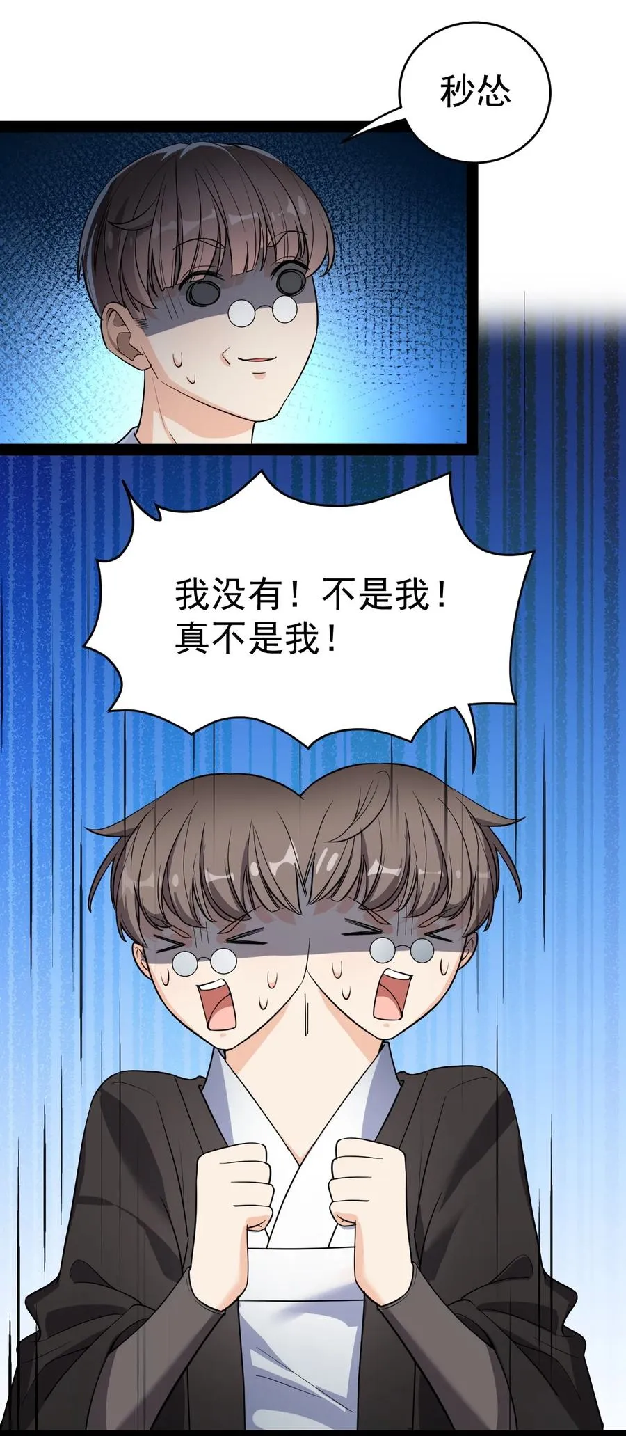 仙王的日常生活第二季动漫免费全集樱花漫画,113 孙蓉的异想世界5图