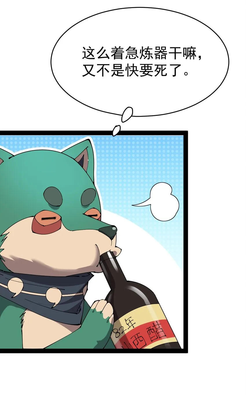 仙王的日常生活12集完整版漫画,179 天道大劫！4图
