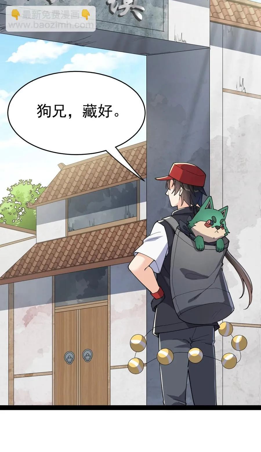 仙王的日常生活12集完整版漫画,121 劳资一锅端了你3图