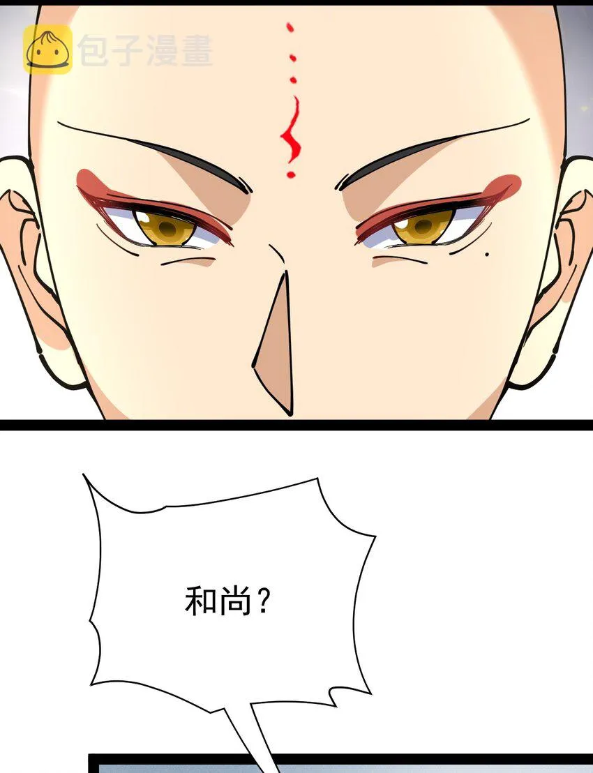 仙王的日常生活完结了吗漫画,212 孙蓉篇064图