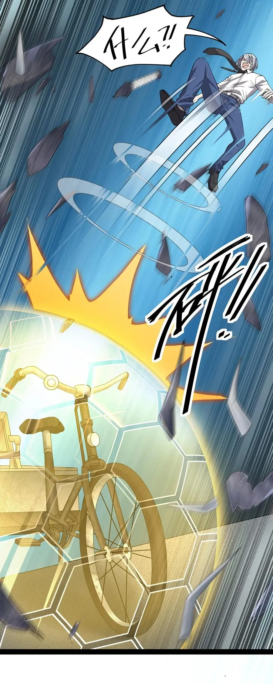 仙王的日常生活12集完整版漫画,067 小伙子，你摊上事儿了2图