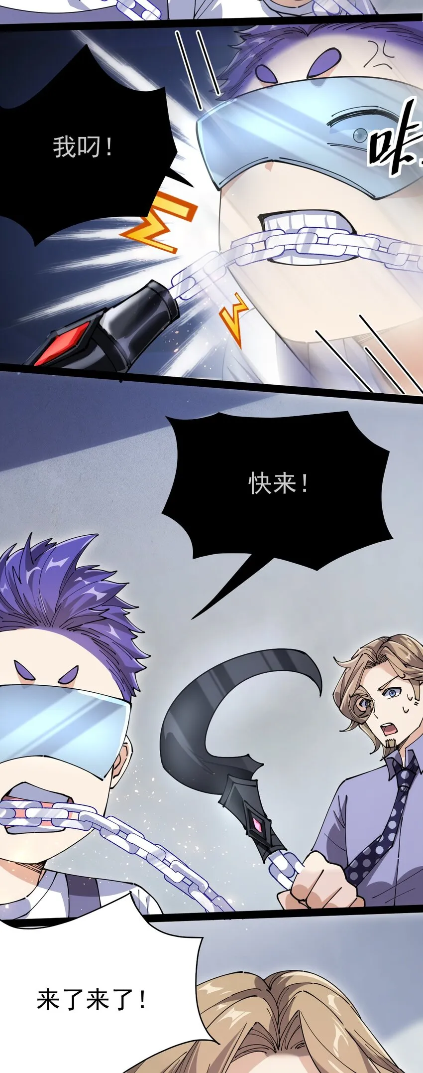 仙王的日常生活第一季1漫画,209 孙蓉篇035图