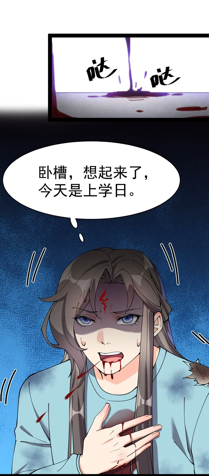 仙王的日常生活 第四季漫画,142 我不能输！4图