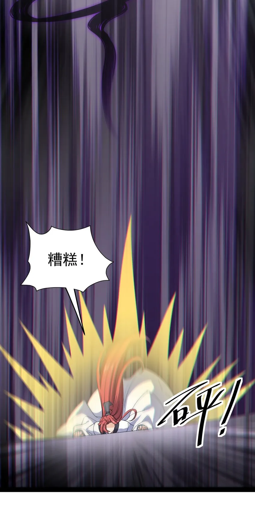 仙王的日常生活第四季全集免费观看漫画,161 请收我为徒！3图