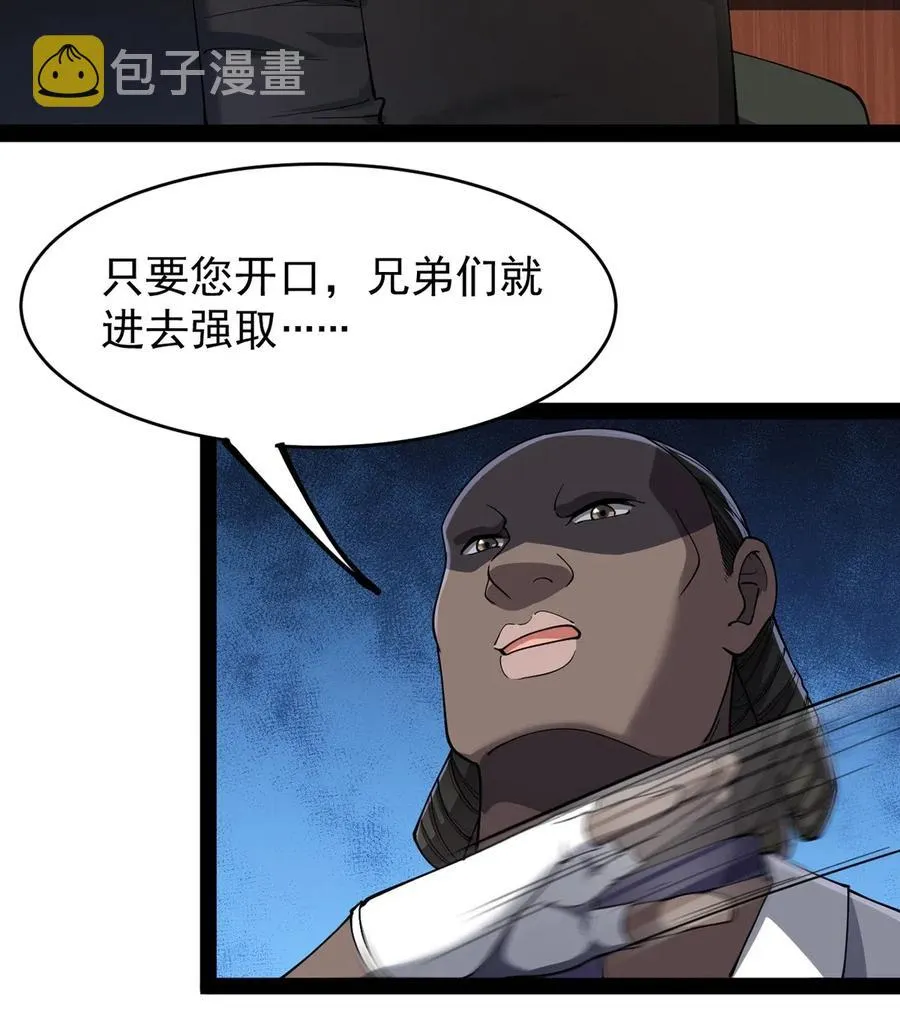 仙王的日常生活第三季免费观看全集漫画,060 能用钱解决的问题，绝不动手5图