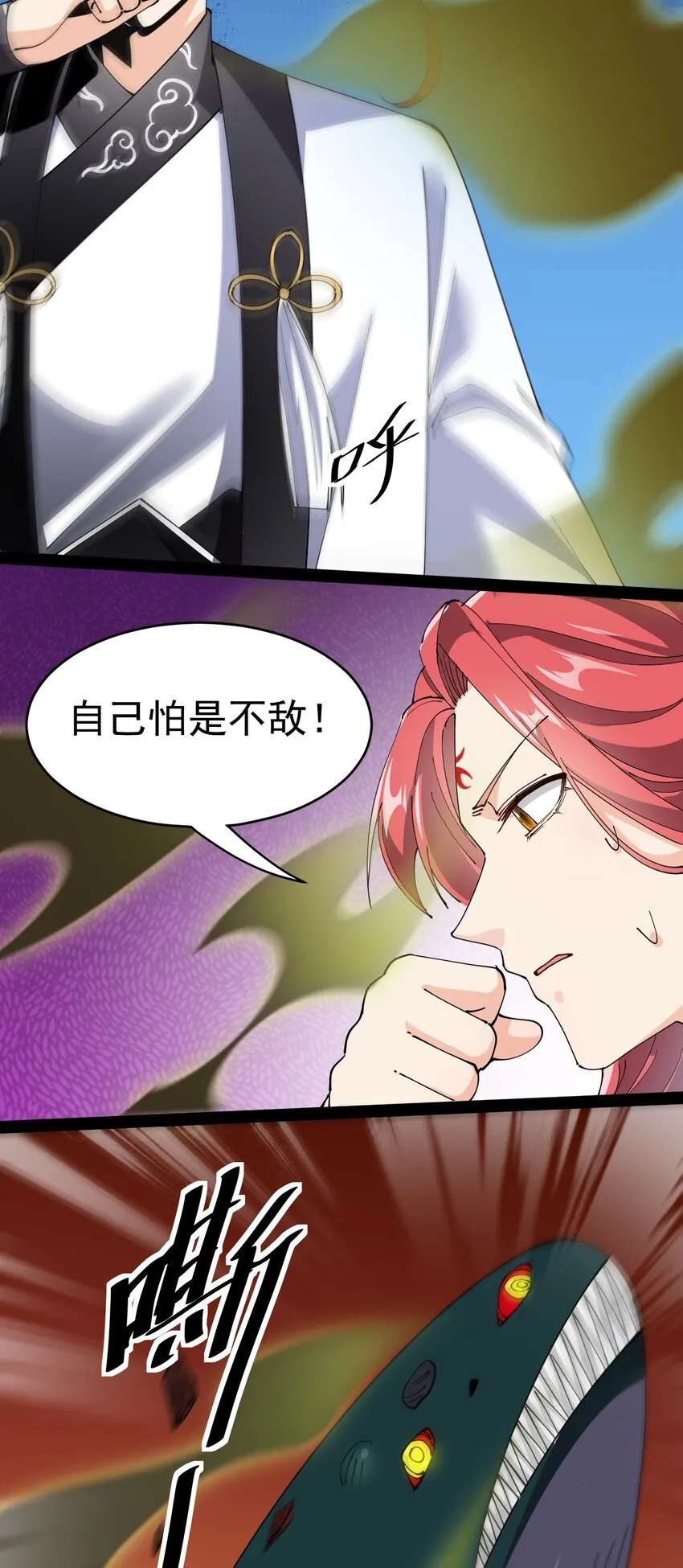 仙王的日常生活动漫免费观看漫画,180 八门神器4图