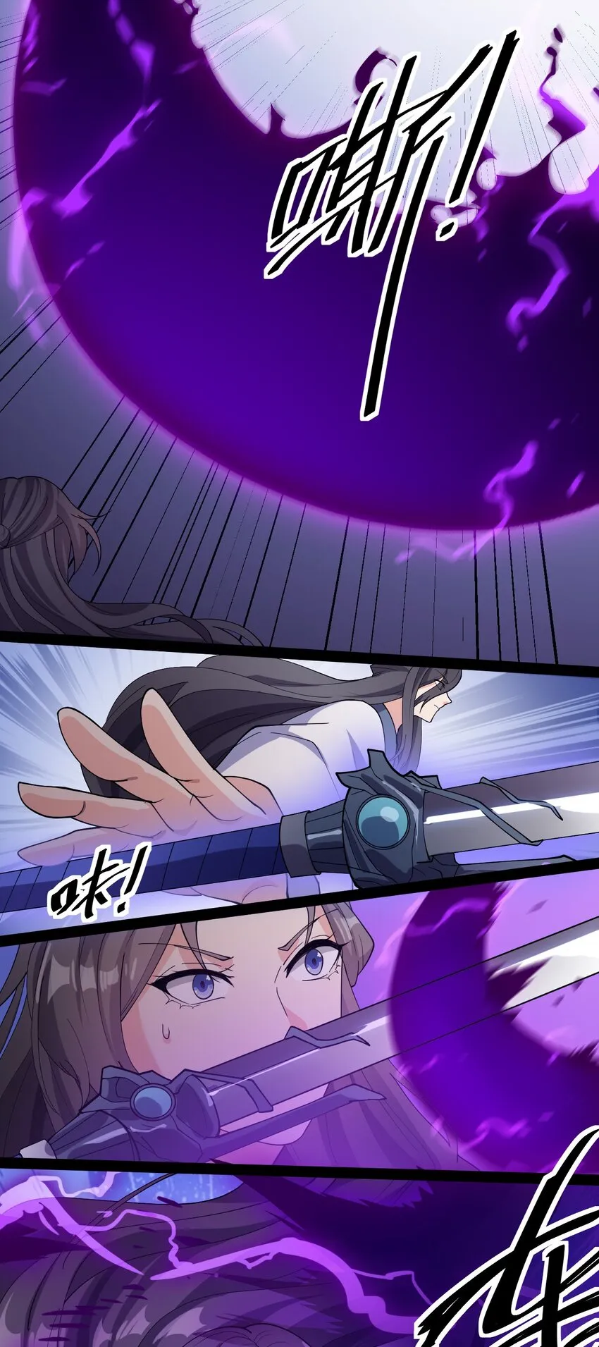 仙王的日常生活完整版全集免费漫画,141 邪剑神5图