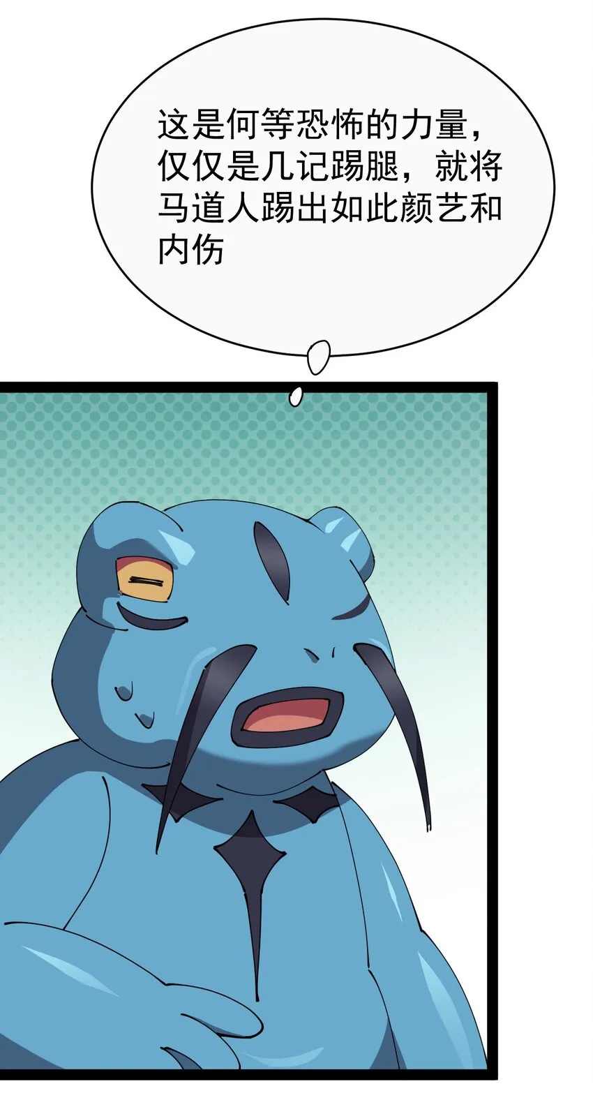 仙王的日常生活二季漫画,166 出去打一架！4图