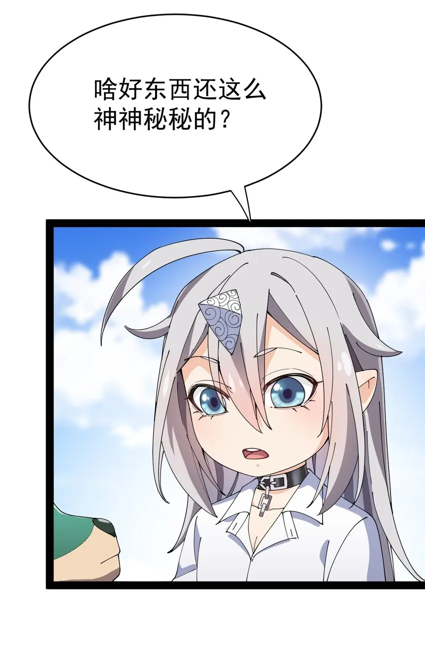 仙王的日常生活第四季全集免费观看动漫漫画,163 拒绝内卷3图