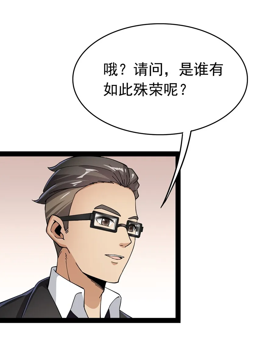 仙王的日常生活第二季第11集漫画,027 自作自受和意料之外的发展？5图