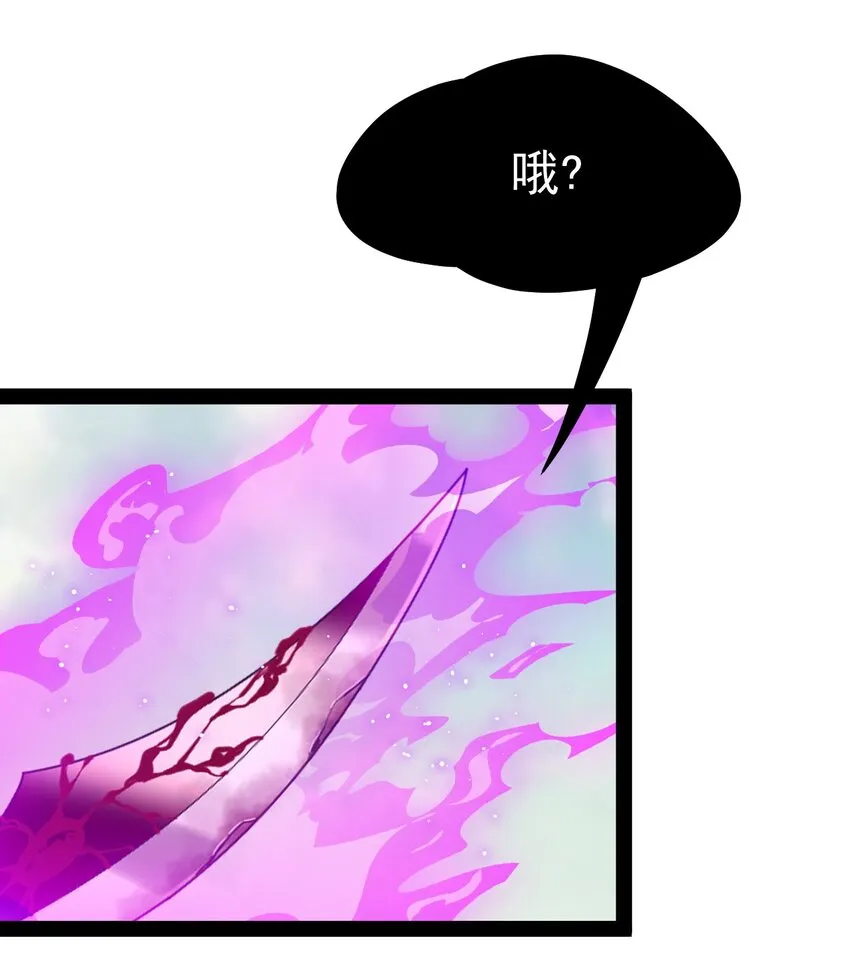 仙王的日常生活第一季1漫画,202 王明篇132图