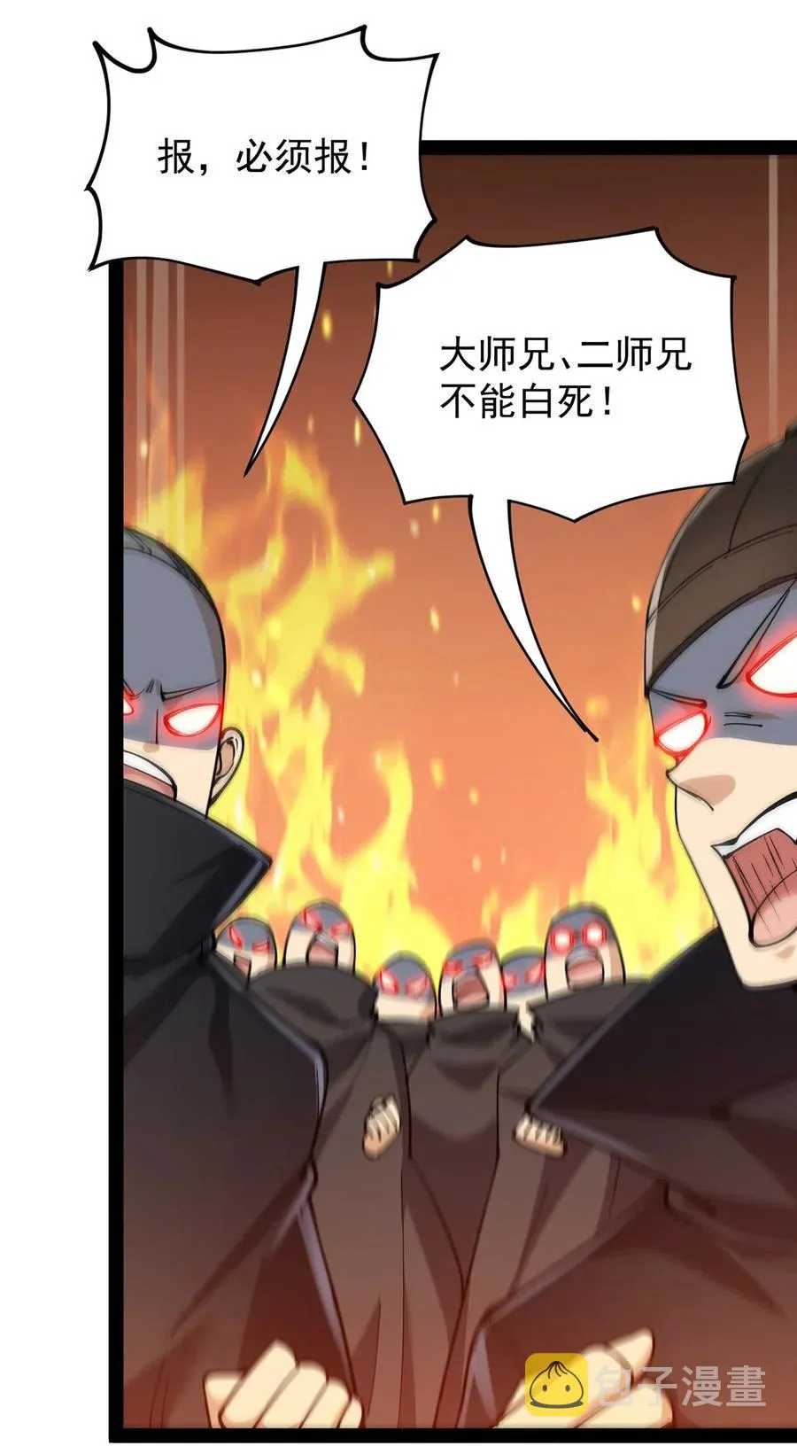 仙王的日常生活在线观看漫画,065 偶像的力量有这么大吗？3图