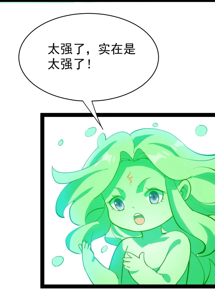 仙王的日常生活第一季策驰影院漫画,143 凌辱！5图