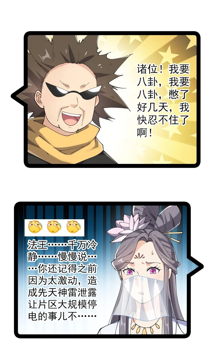 仙王的日常生活女主是谁漫画,140 女装照4图