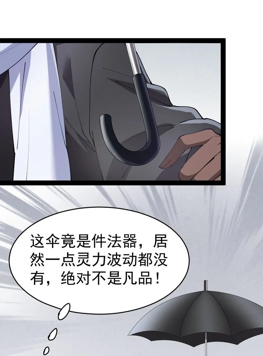 仙王的日常生活免费看漫画,146 小魔仙的奇幻变身！4图
