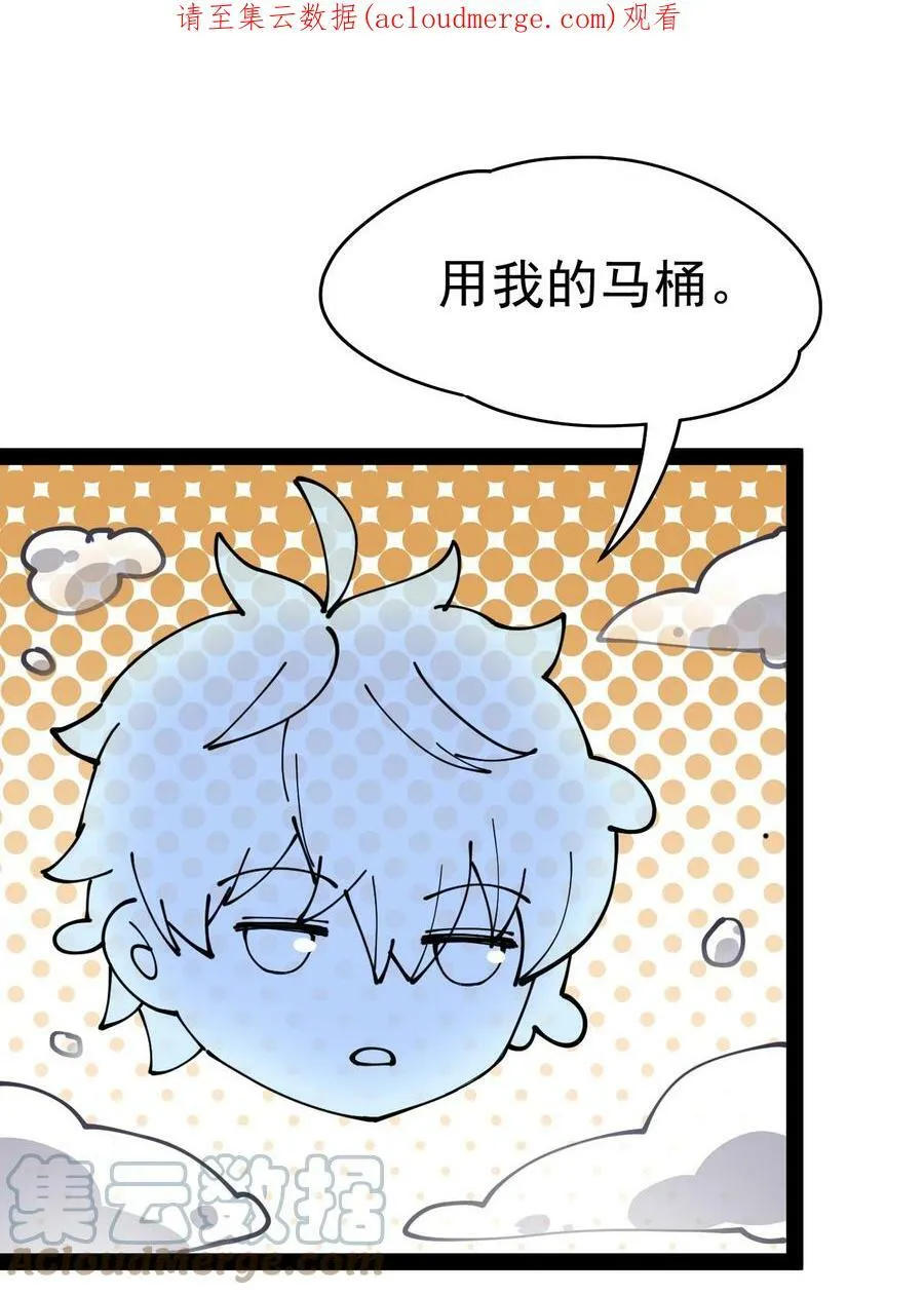 仙王的日常生活在线观看风车动漫漫画,218 孙蓉篇121图