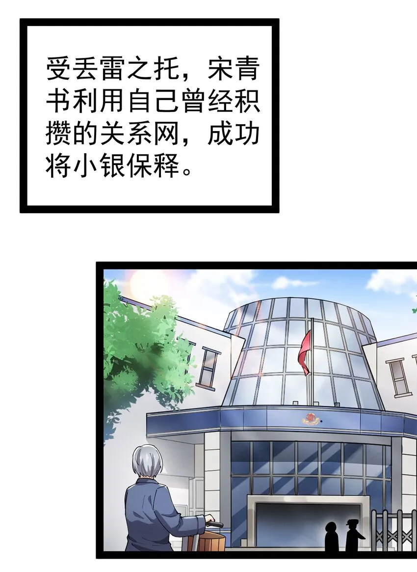 仙王的日常生活在线观看漫画,135 镇魂戒2图