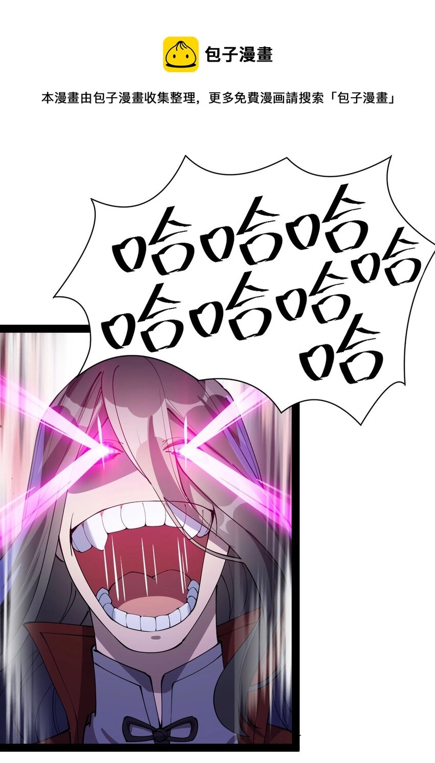 仙王的日常生活 第四季漫画,142 我不能输！1图