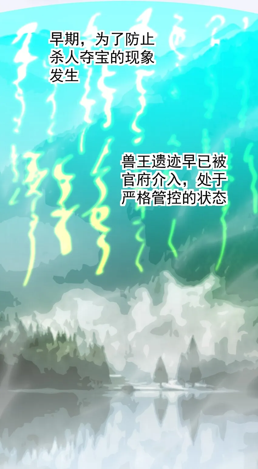 仙王的日常生活第二季第10集漫画,190 王明篇012图