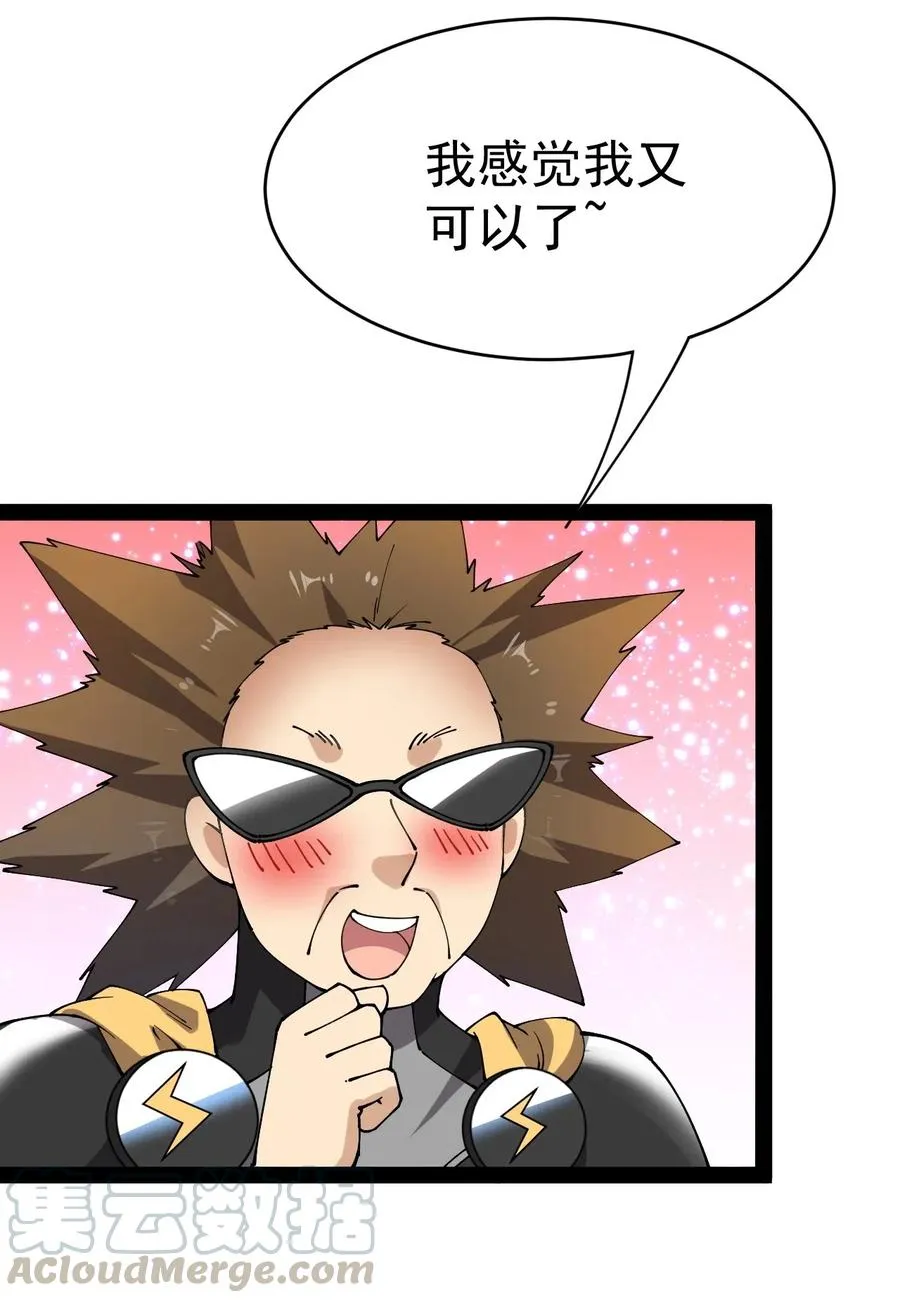 仙王的日常生活第二季第12集漫画,107 论辣眼睛，我没输过谁！4图