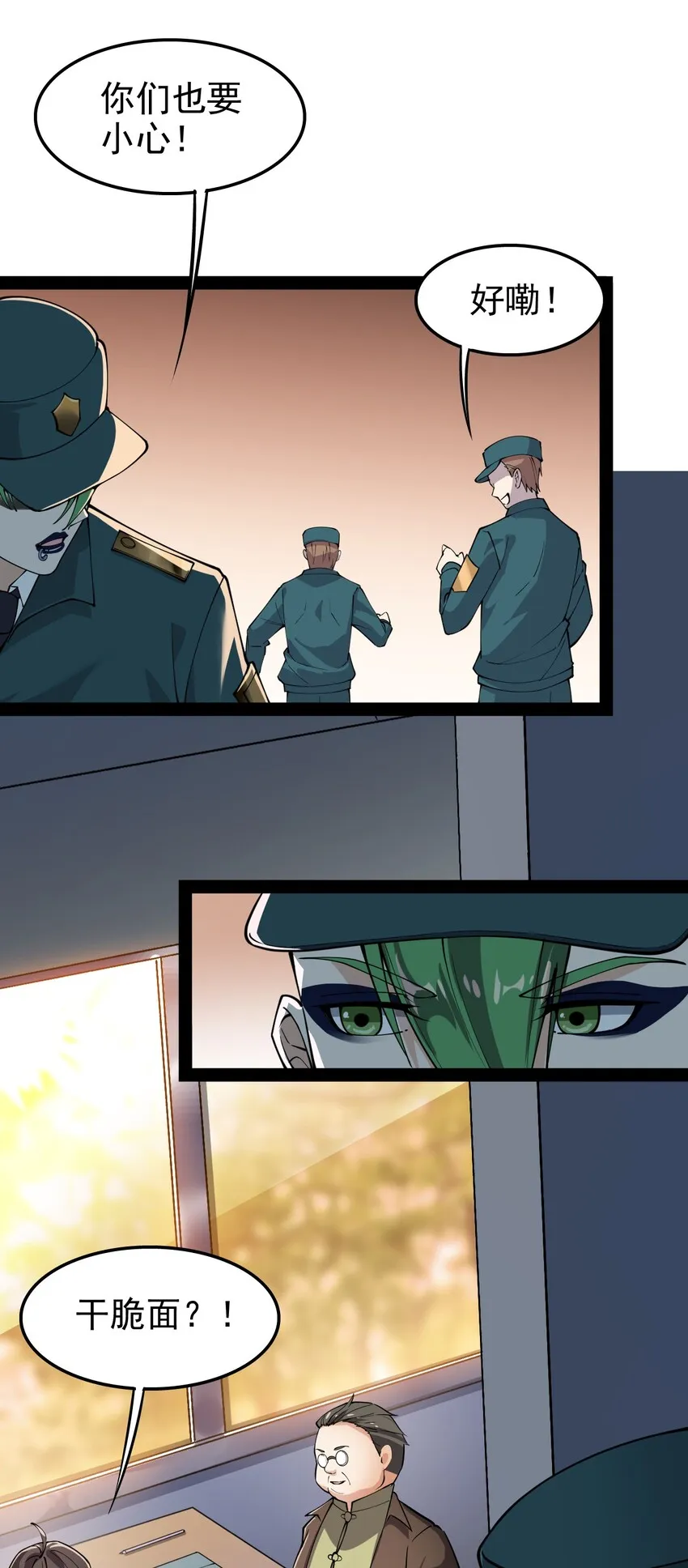 仙王的日常生活第二季第11集漫画,014 哪个胖大叔没有个故事呢？5图