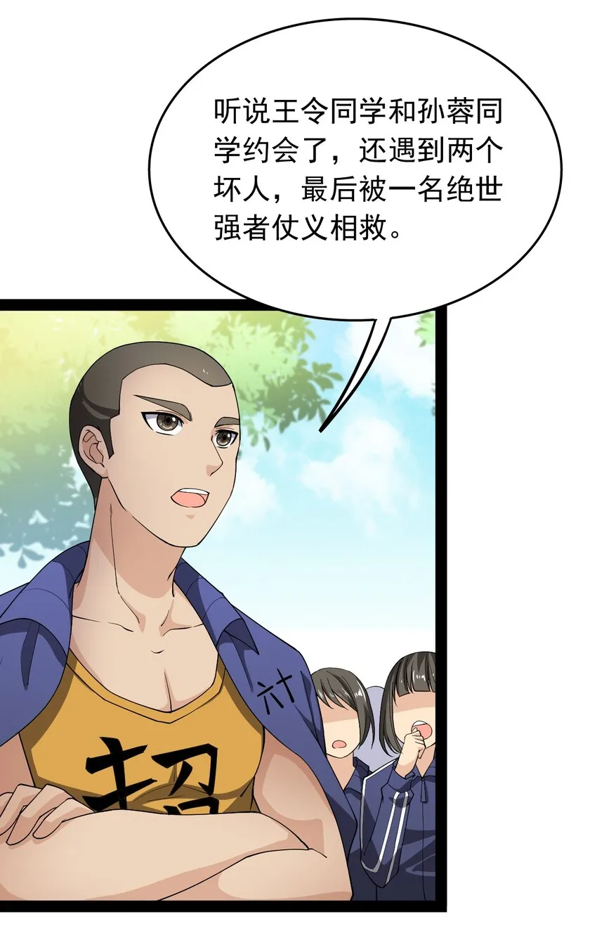 仙王的日常生活第一季全集免费观看漫画,010 老古董的小课堂4图